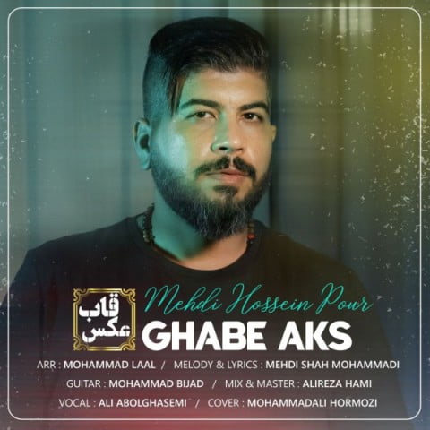 مهدی حسین پور قاب عکس